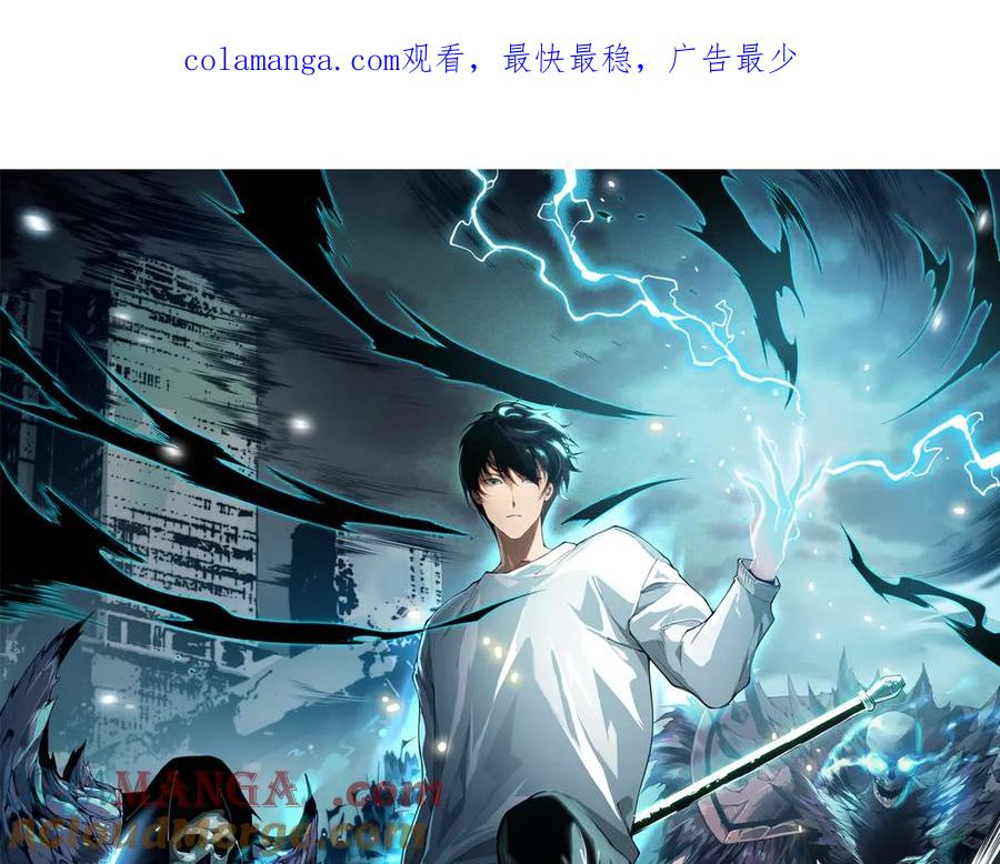 死灵法师我即是天灾笔趣阁无弹窗漫画,第146话 加入，创世学院！1图