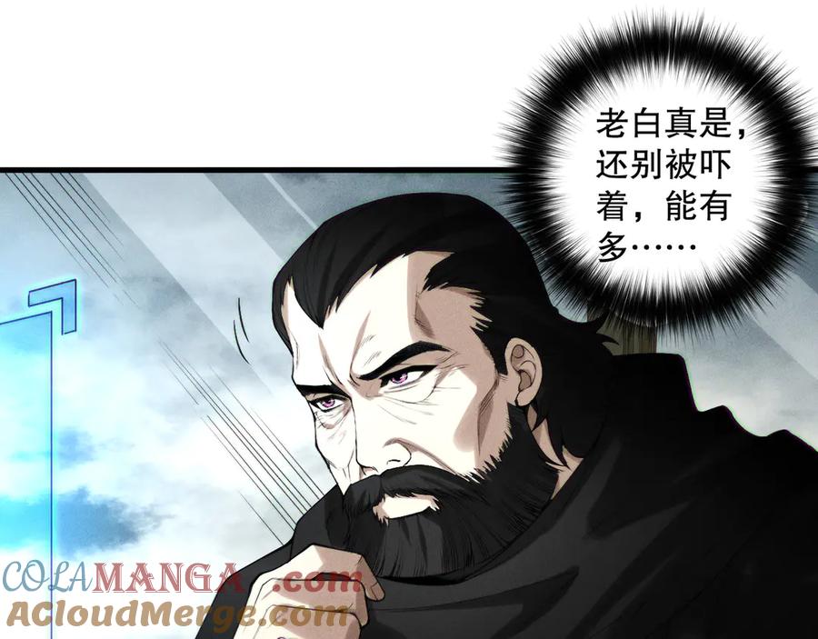 死灵法师我即是天灾笔趣阁无弹窗漫画,第146话 加入，创世学院！5图