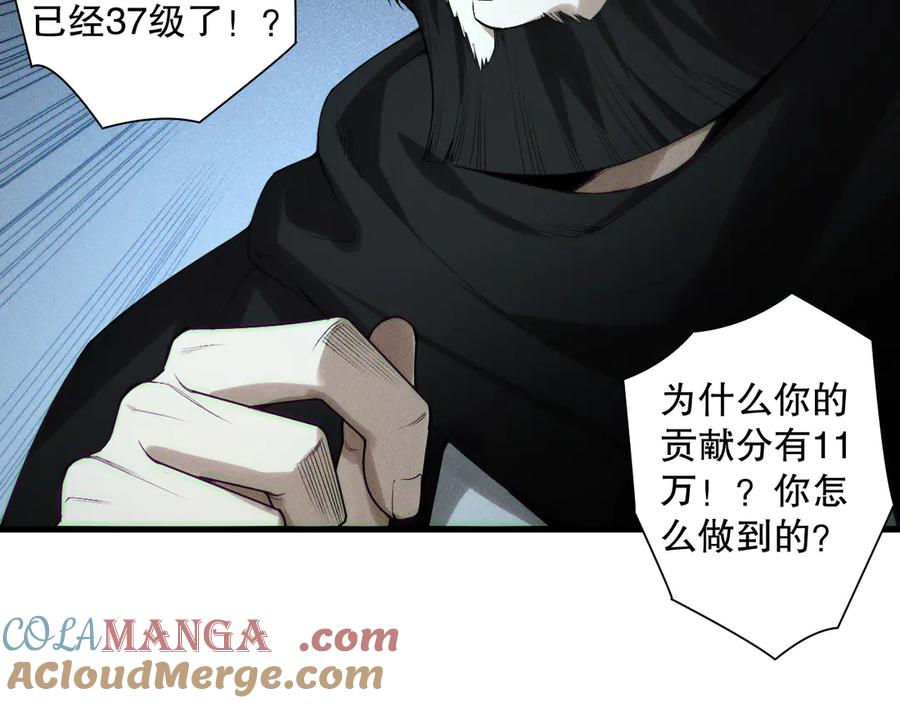 死灵法师我即是天灾笔趣阁无弹窗漫画,第146话 加入，创世学院！9图