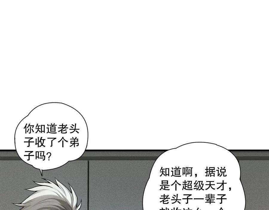 死灵法师我即是天灾笔趣阁无弹窗漫画,第146话 加入，创世学院！10图