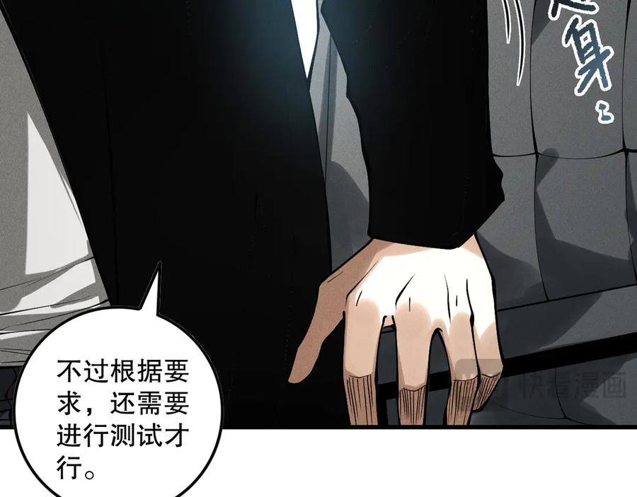 死灵法师我即是天灾笔趣阁无弹窗漫画,第146话 加入，创世学院！34图