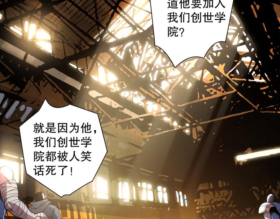 死灵法师！我即是天灾漫画,第146话 加入，创世学院！60图