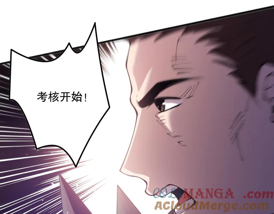 死灵法师我即是天灾笔趣阁无弹窗漫画,第146话 加入，创世学院！81图