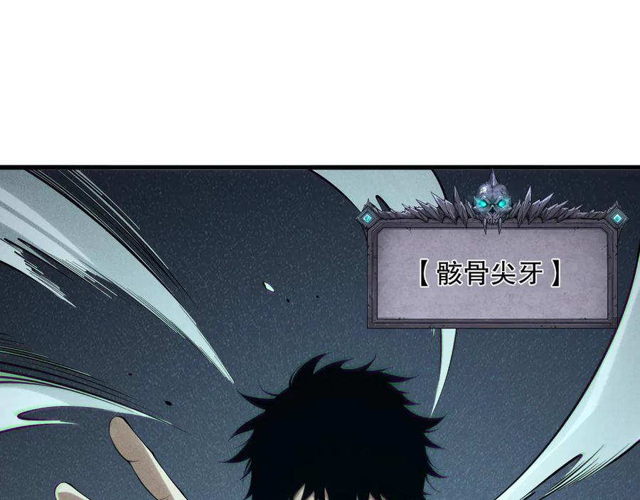 死灵法师我即是天灾笔趣阁无弹窗漫画,第146话 加入，创世学院！87图