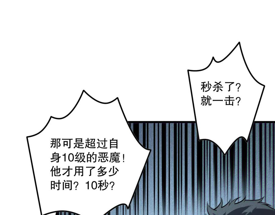 死灵法师我即是天灾笔趣阁无弹窗漫画,第146话 加入，创世学院！98图