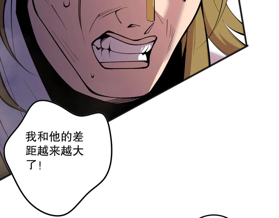 死灵法师我即是天灾笔趣阁无弹窗漫画,第146话 加入，创世学院！102图