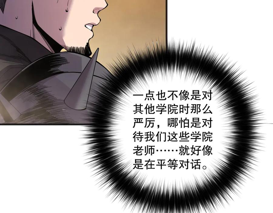 死灵法师我即是天灾笔趣阁无弹窗漫画,第146话 加入，创世学院！107图