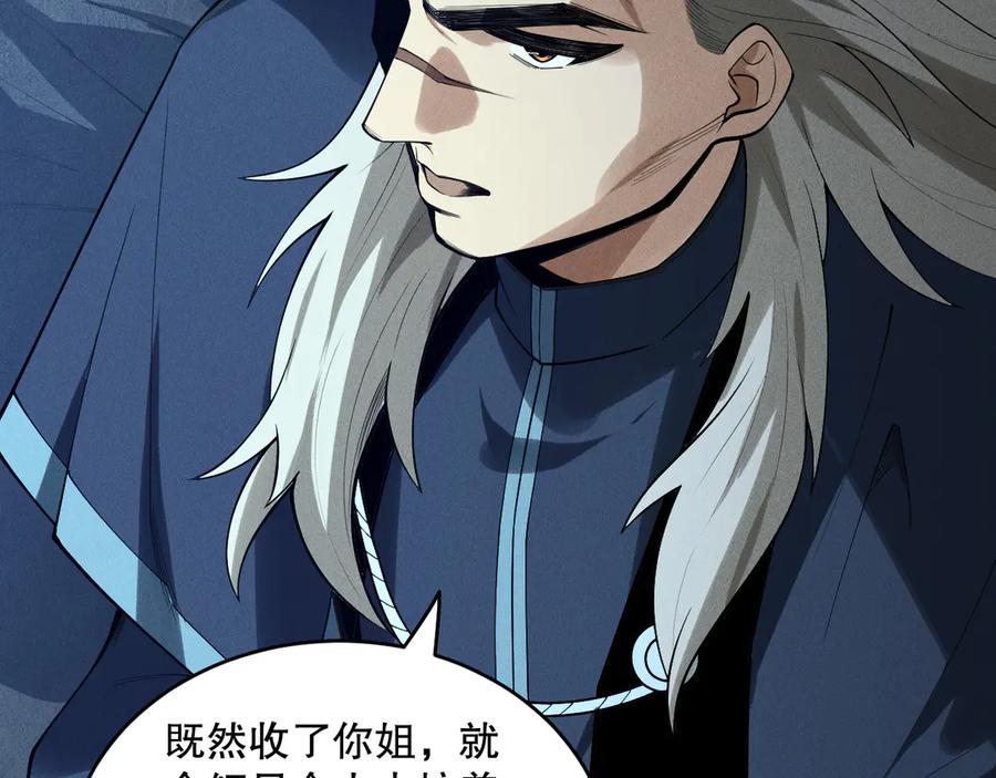 死灵法师！我即是天灾漫画,第146话 加入，创世学院！118图