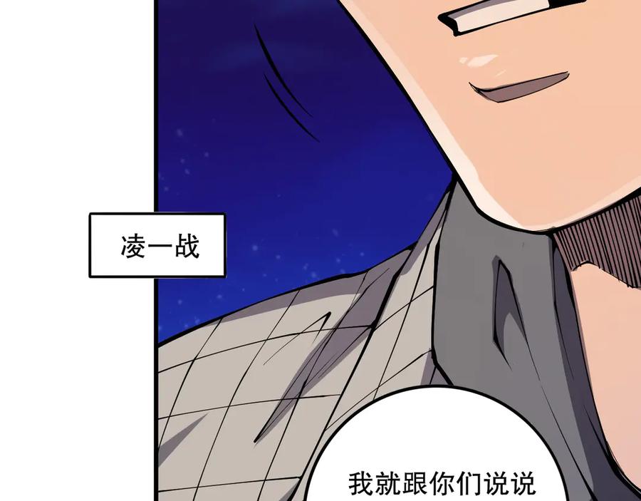 死灵法师我即是天灾笔趣阁无弹窗漫画,第146话 加入，创世学院！138图