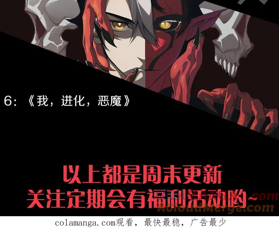 死灵法师我即是天灾笔趣阁无弹窗漫画,第146话 加入，创世学院！153图