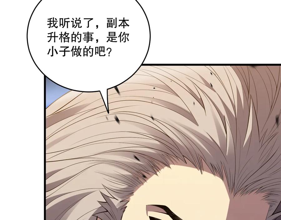 死灵法师我即是天灾漫画10话漫画,第091话 元素神石！15图