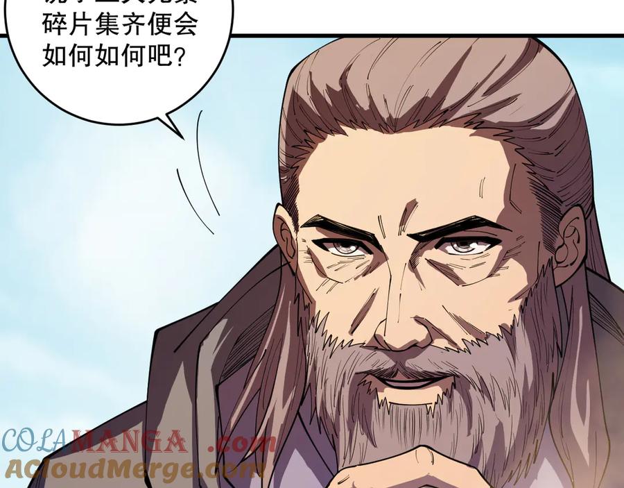 死灵法师我即是天灾漫画10话漫画,第091话 元素神石！25图