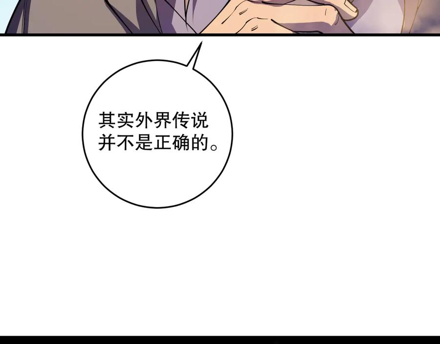 死灵法师我即是天灾漫画10话漫画,第091话 元素神石！26图