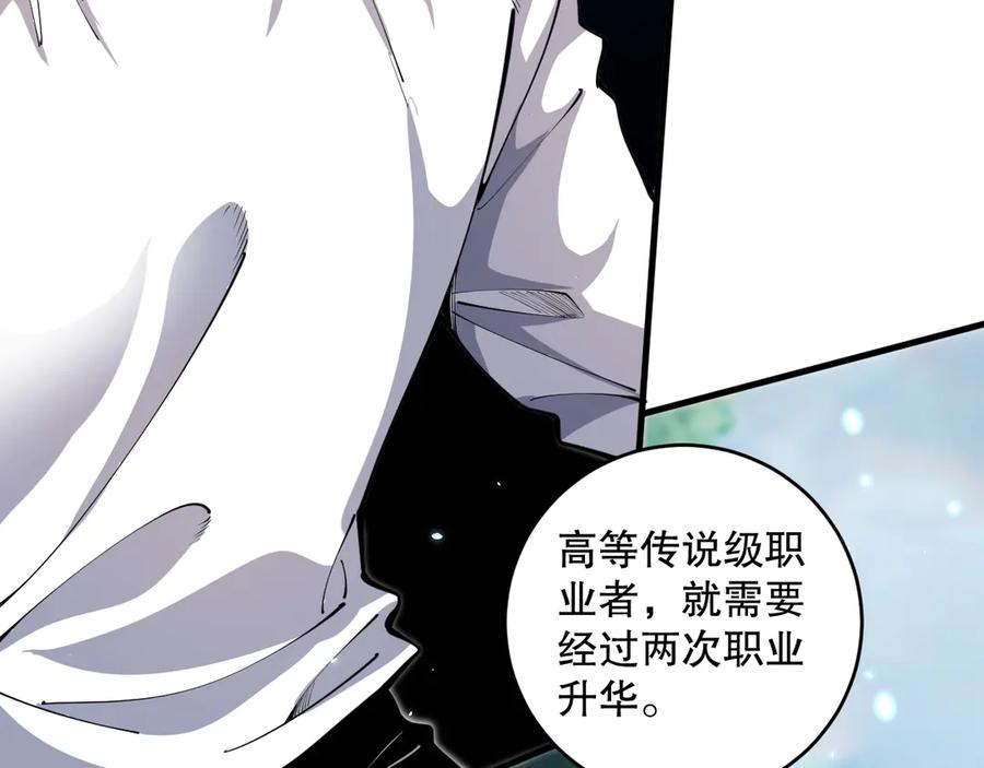 死灵法师我即是天灾漫画10话漫画,第091话 元素神石！39图