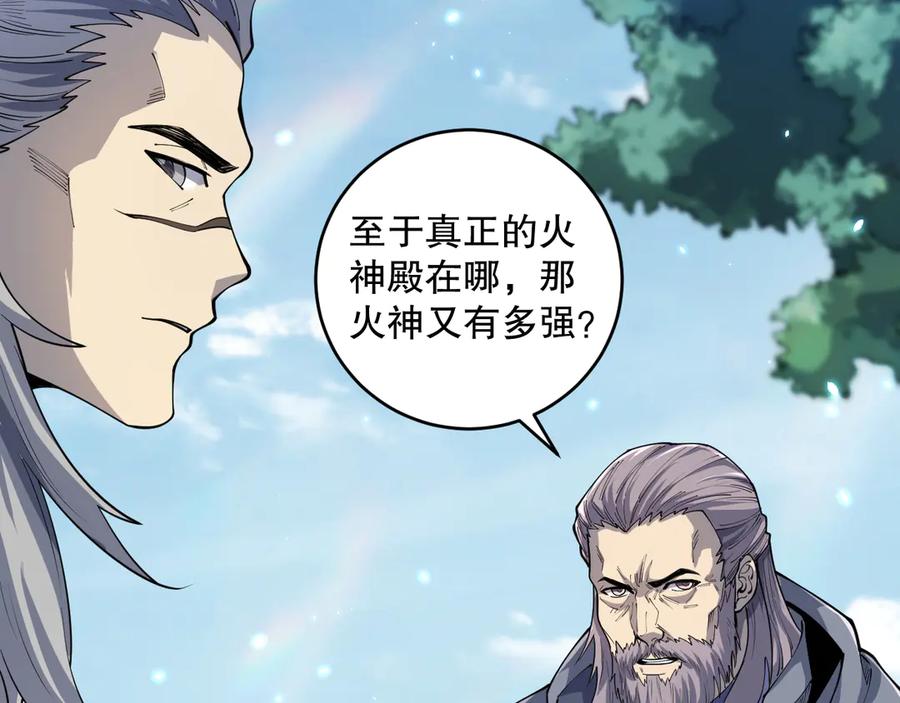 死灵法师！我即是天灾漫画,第091话 元素神石！46图