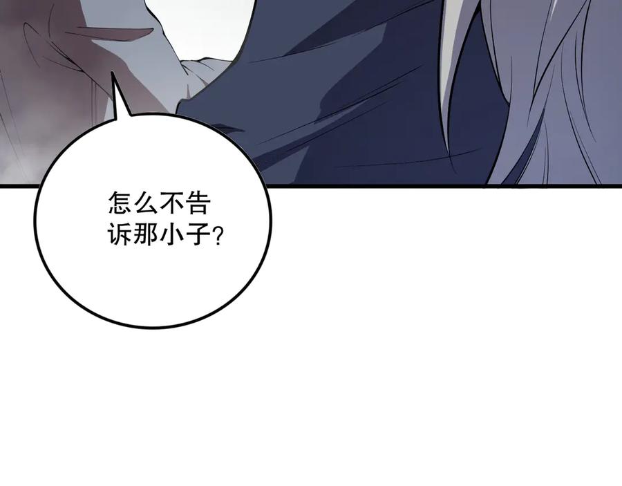 死灵法师我即是天灾漫画10话漫画,第091话 元素神石！52图