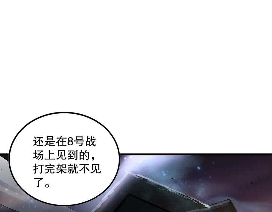 死灵法师！我即是天灾漫画,第091话 元素神石！55图