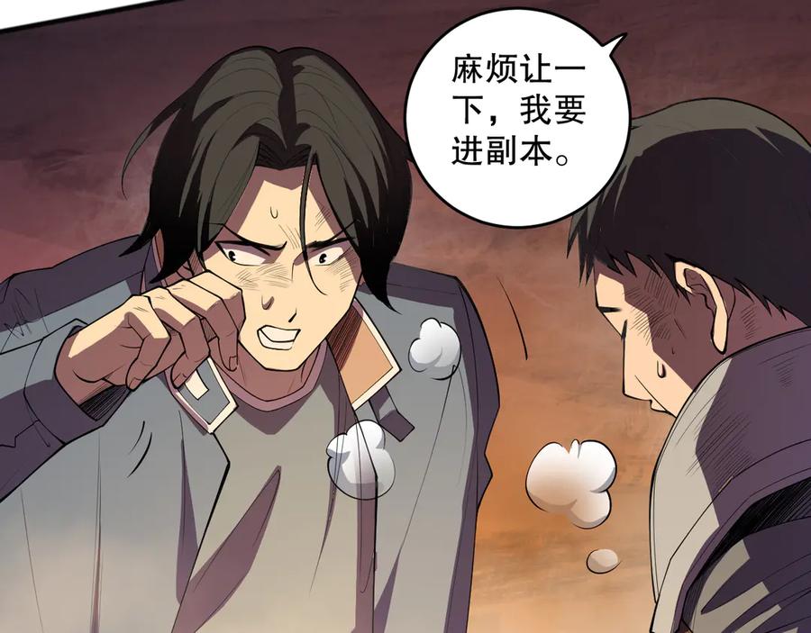 死灵法师我即是天灾漫画10话漫画,第091话 元素神石！75图