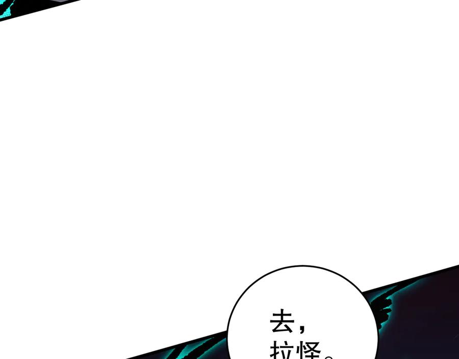 死灵法师！我即是天灾漫画,第091话 元素神石！108图