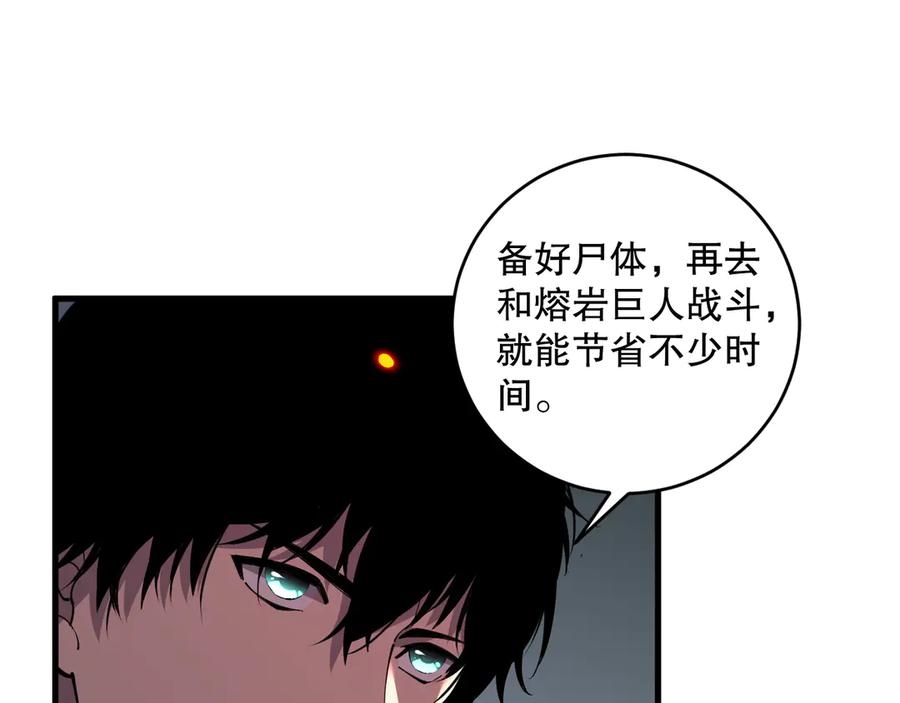 死灵法师我即是天灾漫画10话漫画,第091话 元素神石！116图