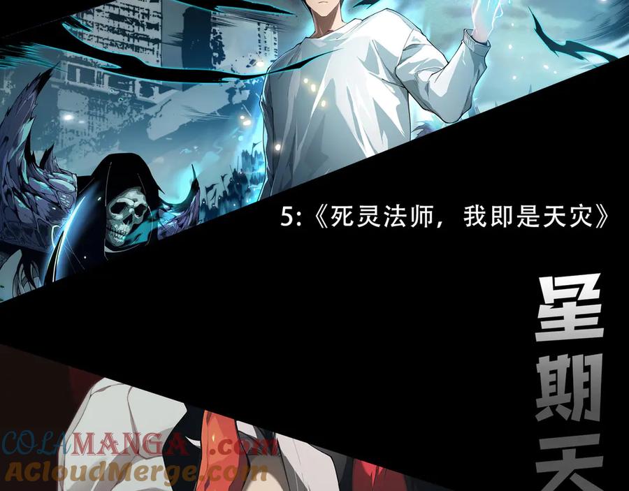 死灵法师我即是天灾漫画10话漫画,第091话 元素神石！153图