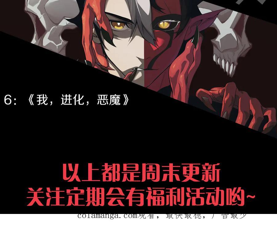 死灵法师我即是天灾漫画10话漫画,第091话 元素神石！154图