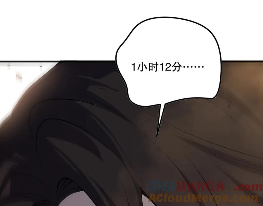 死灵法师我即是天灾百度百科漫画,第092话 去争通关记录榜二吧！29图