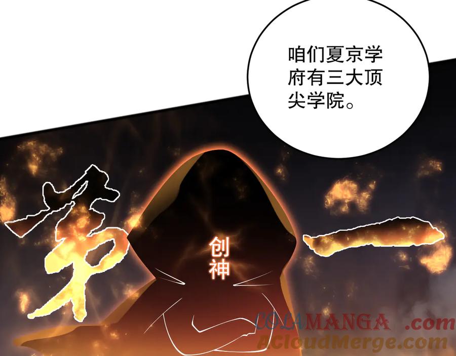 死灵法师！我即是天灾漫画,第092话 去争通关记录榜二吧！81图