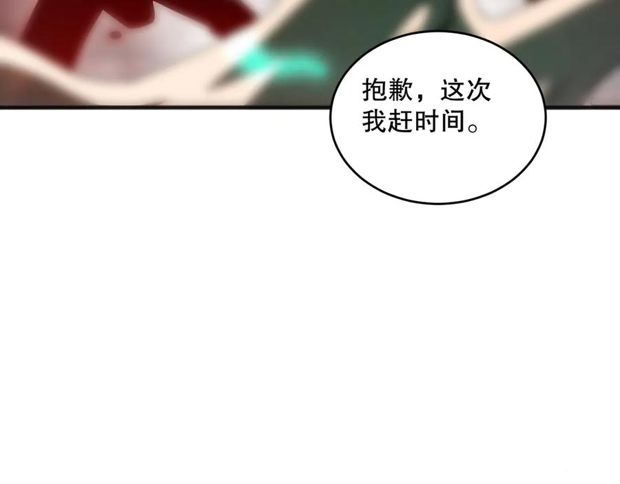 死灵法师我即是天灾百度百科漫画,第092话 去争通关记录榜二吧！143图