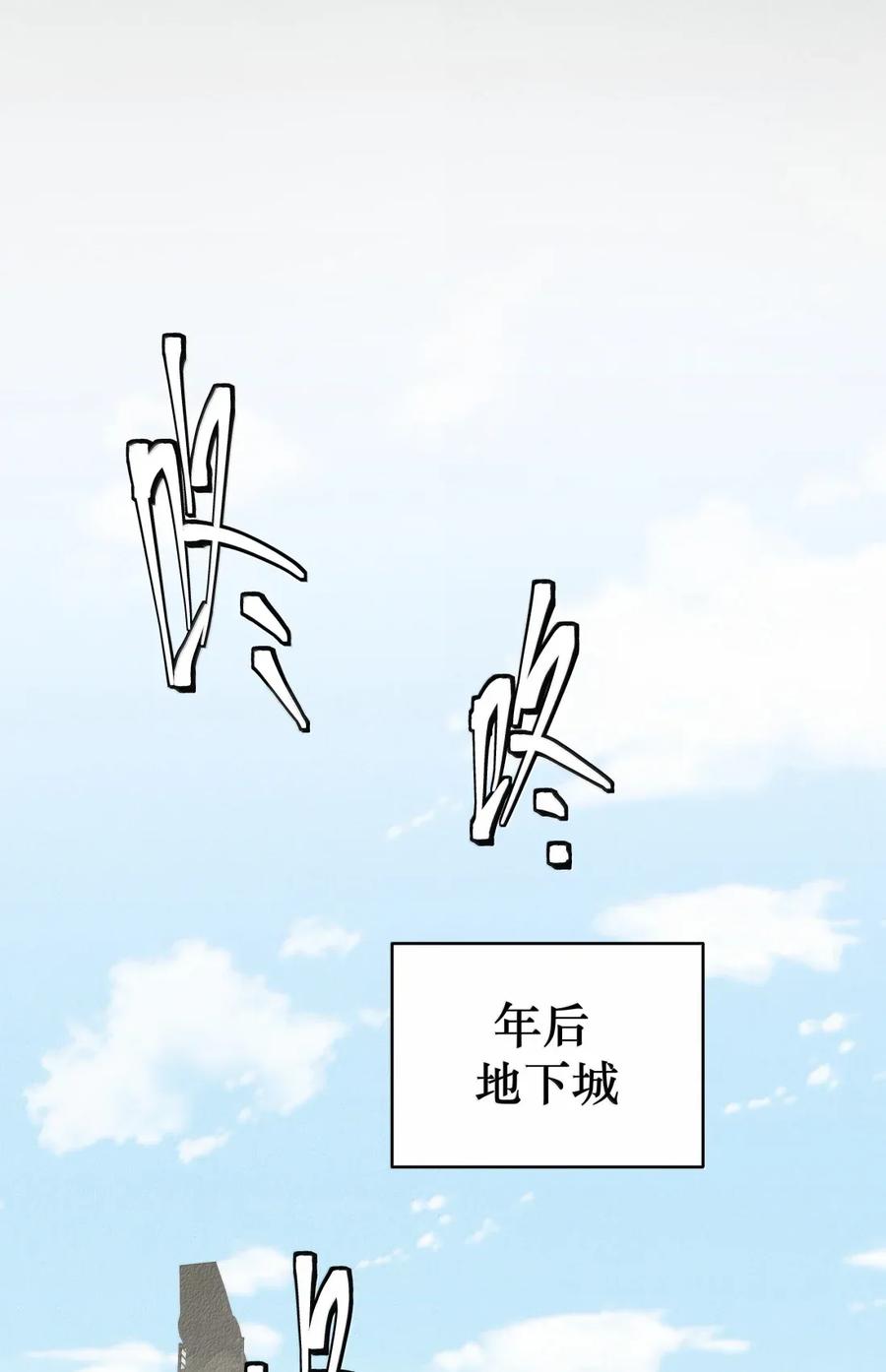 少爷不乖漫画,第76话 那就选择相信吧28图