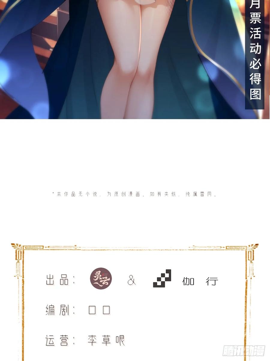 开局绝色俏师父：系统十斤反骨漫画,1396图