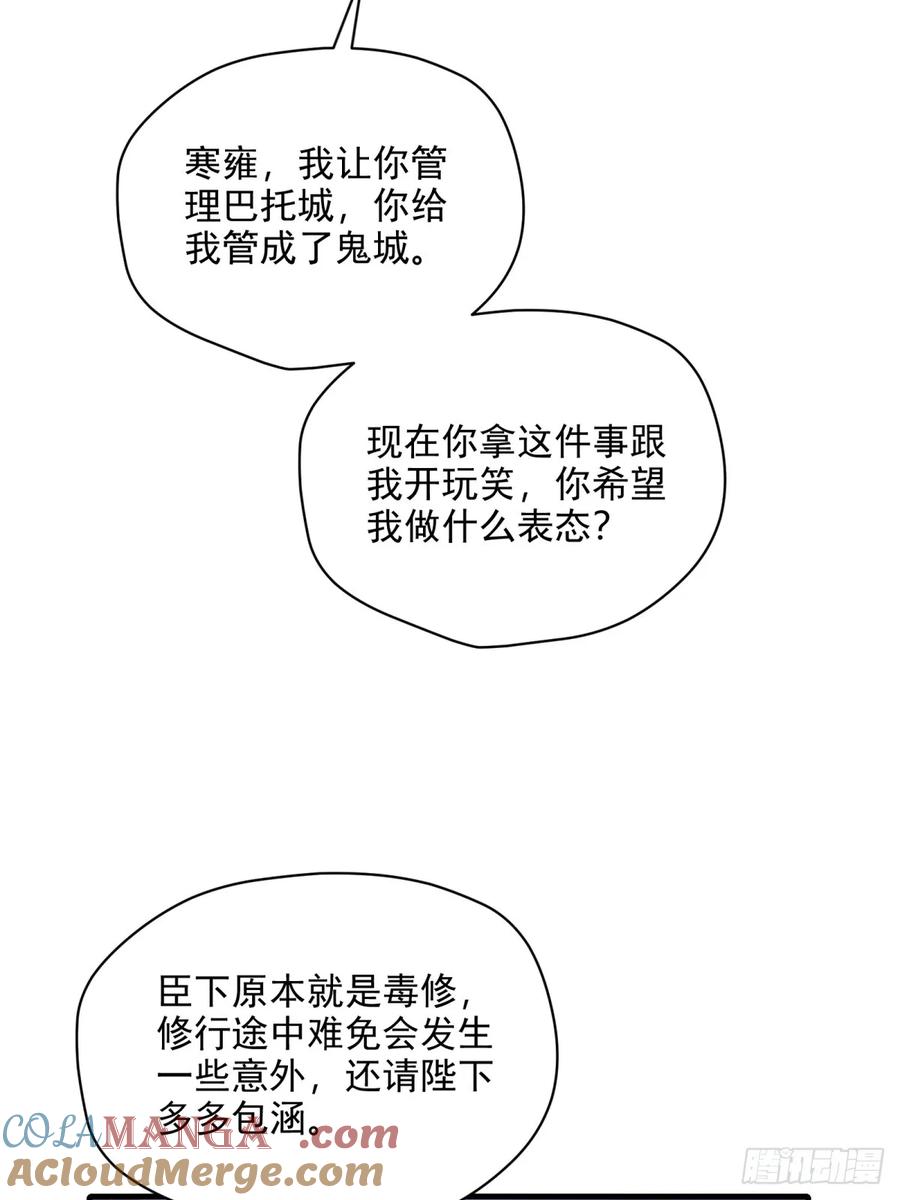 开局绝色俏师父：系统十斤反骨漫画,13928图