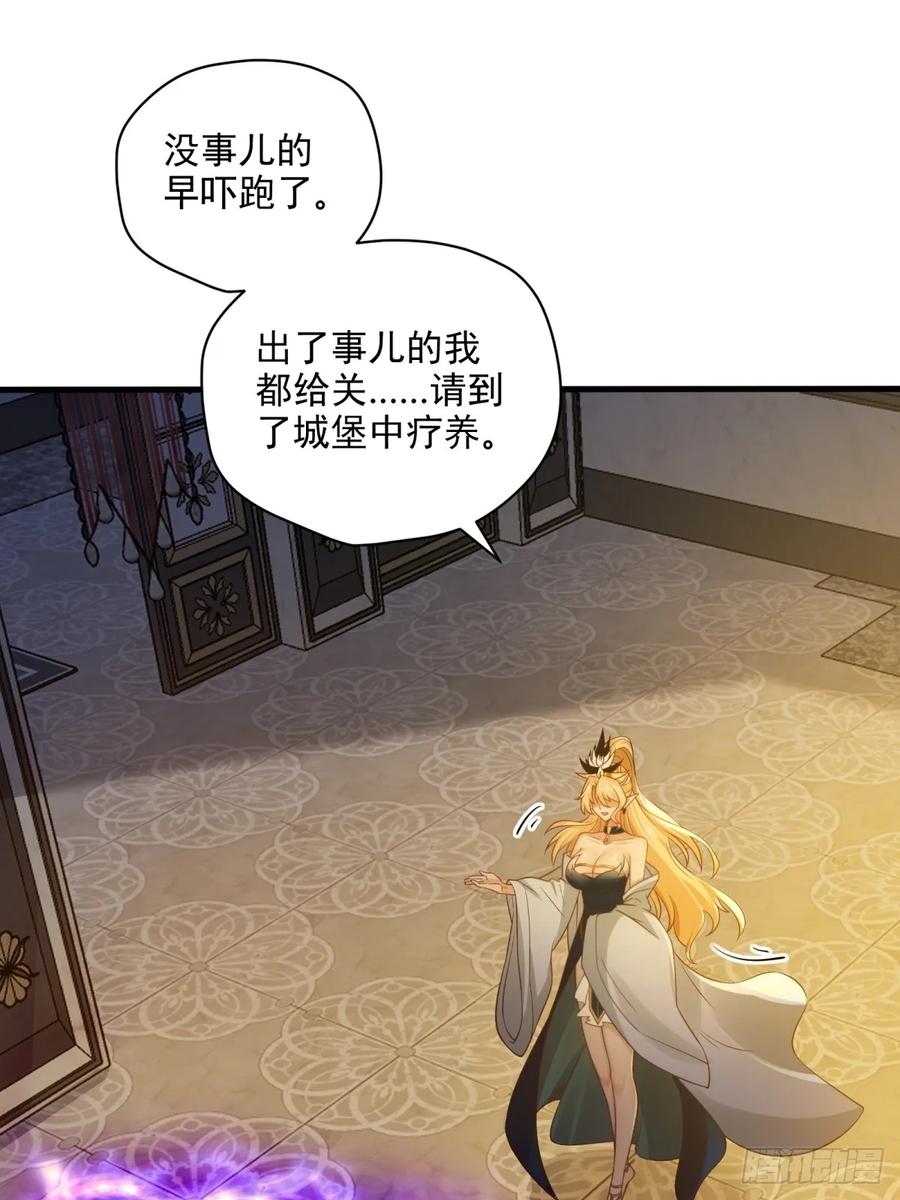 开局绝色俏师父：系统十斤反骨漫画,13930图