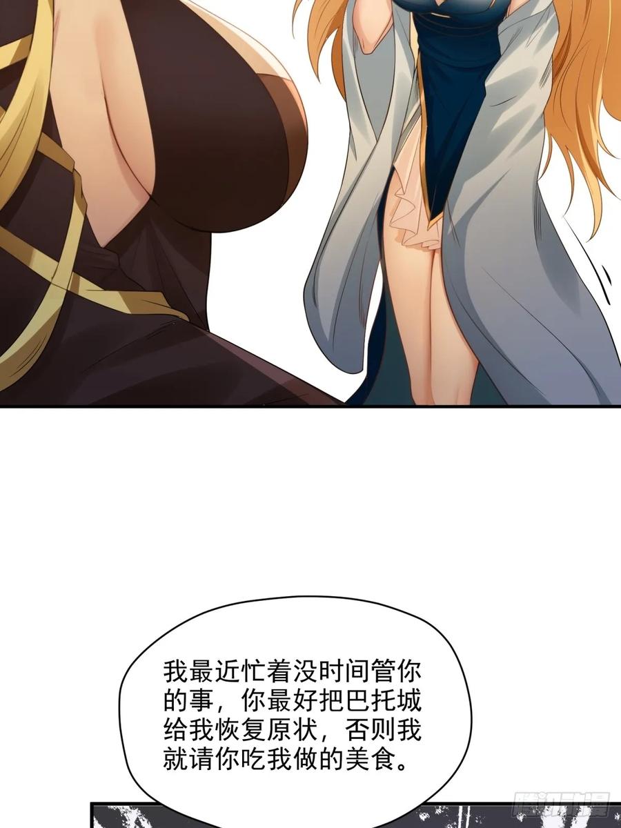 开局绝色俏师父：系统十斤反骨漫画,13933图