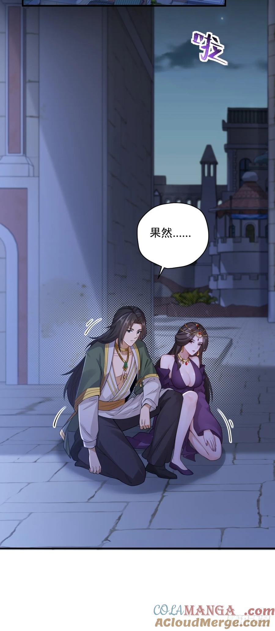 开局绝色俏师父：系统十斤反骨漫画,13940图