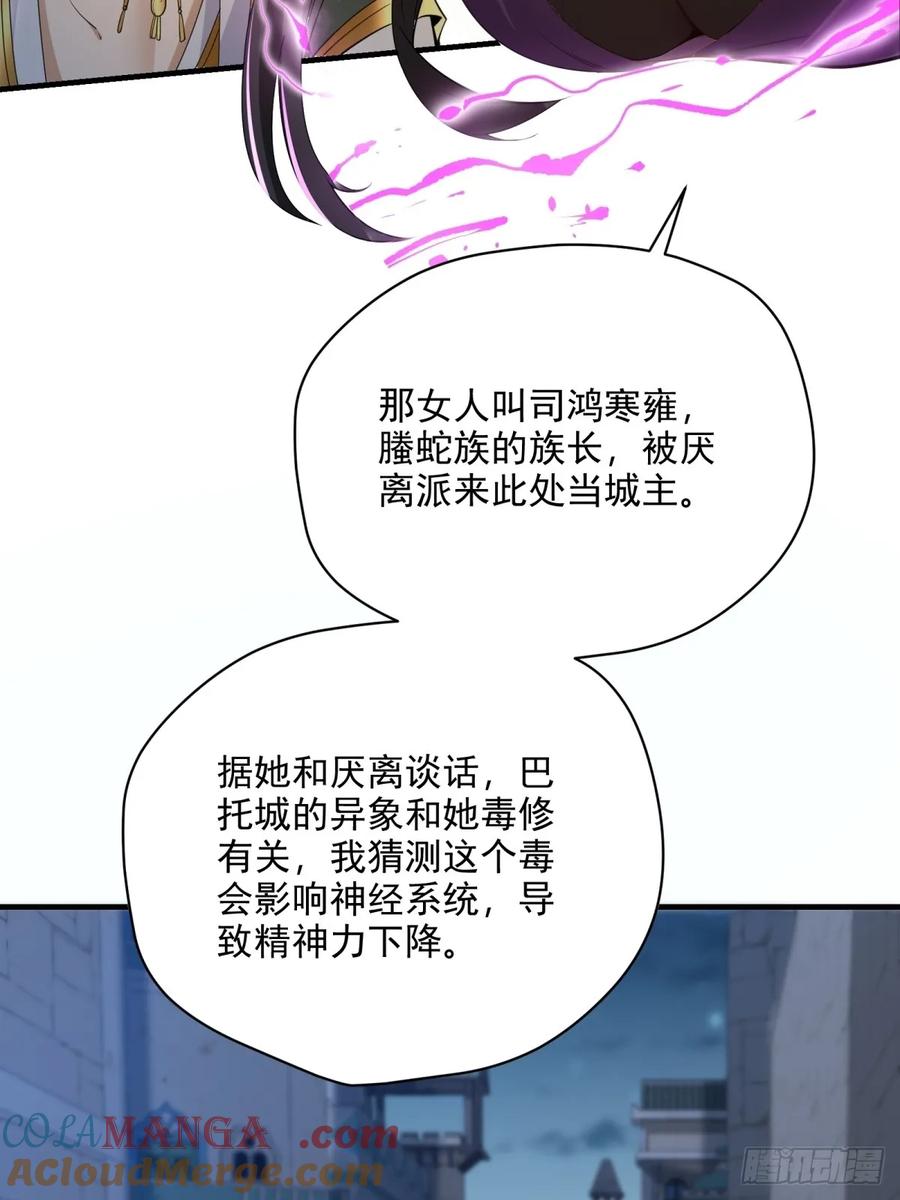 开局绝色俏师父：系统十斤反骨漫画,13949图