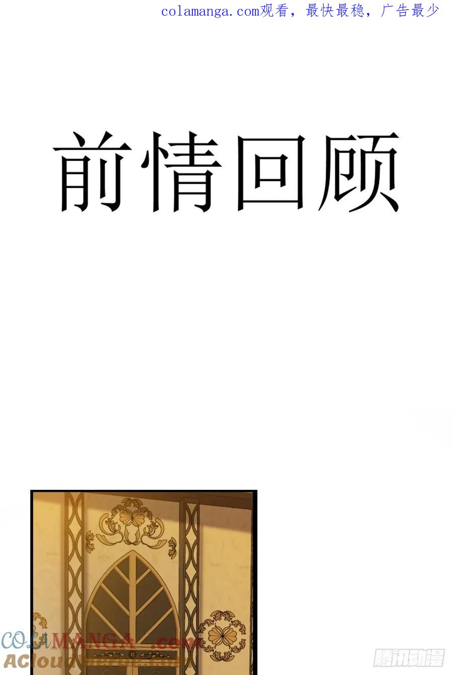 开局绝色俏师父：系统十斤反骨漫画,1401图