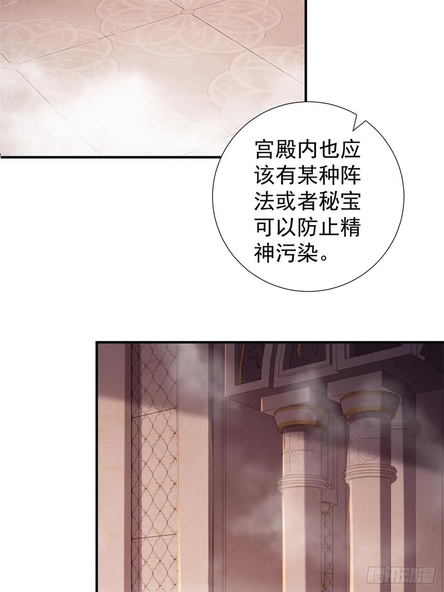 开局绝色俏师父：系统十斤反骨漫画,14026图