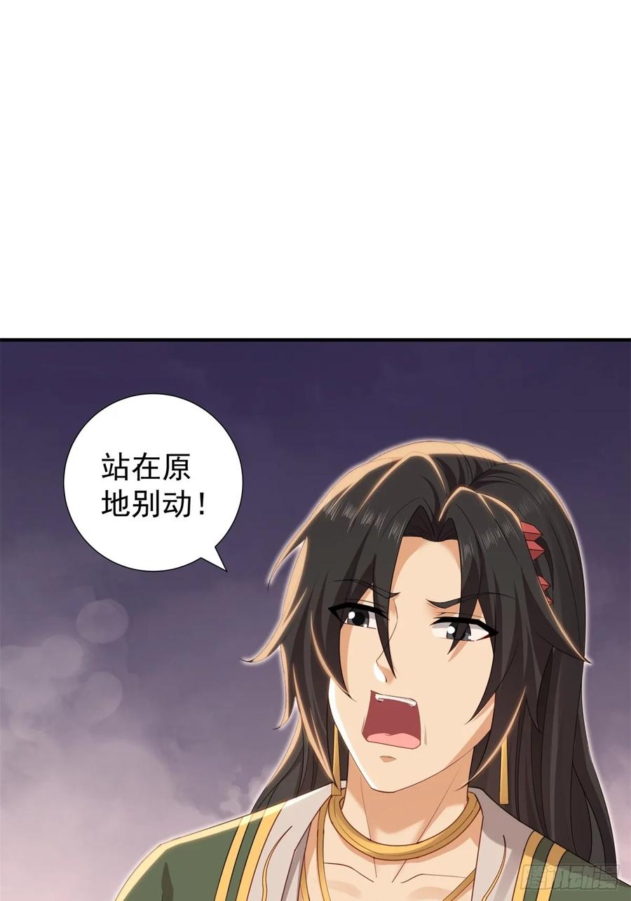 开局绝色俏师父：系统十斤反骨漫画,14044图