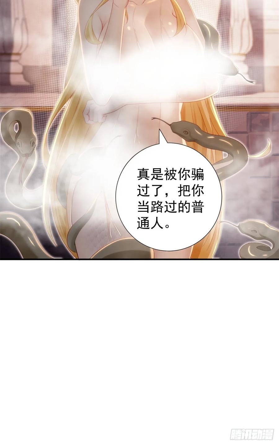 开局绝色俏师父：系统十斤反骨漫画,14047图