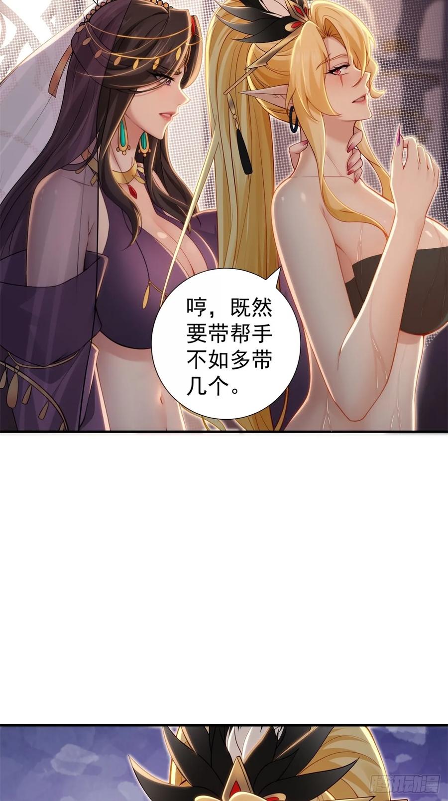 开局绝色俏师父：系统十斤反骨漫画,14053图