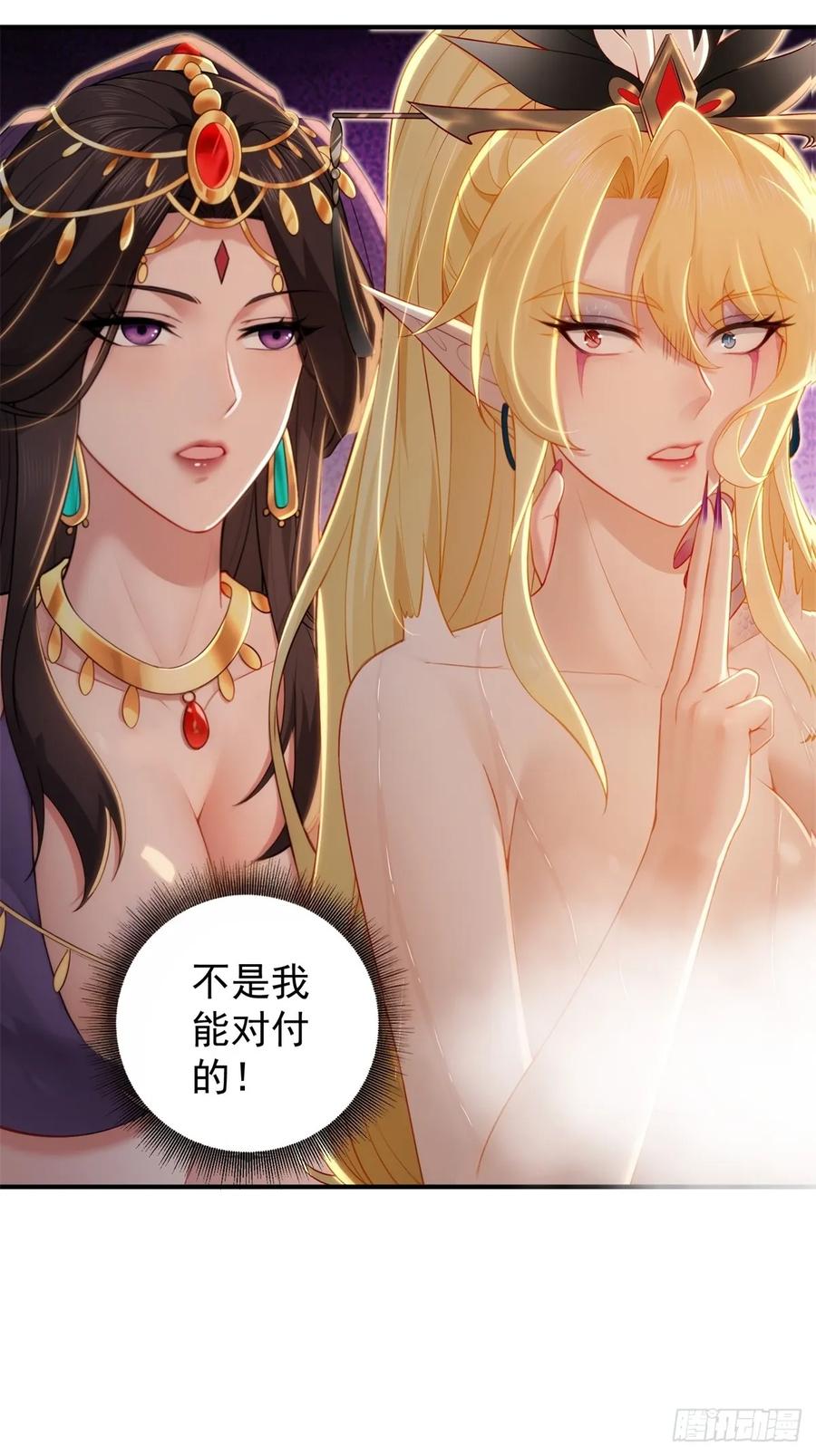 开局绝色俏师父：系统十斤反骨漫画,14057图