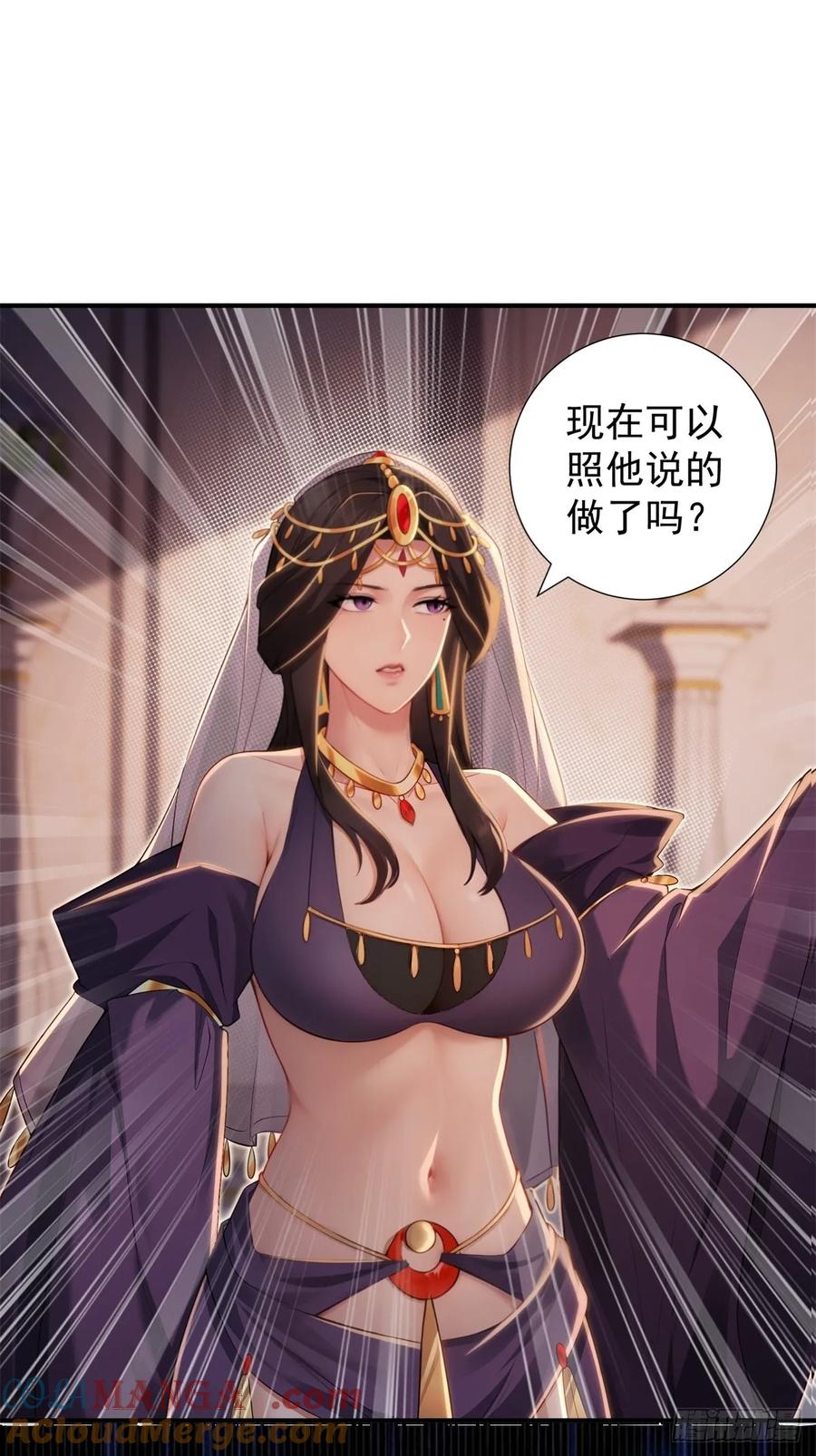 开局绝色俏师父：系统十斤反骨漫画,14058图