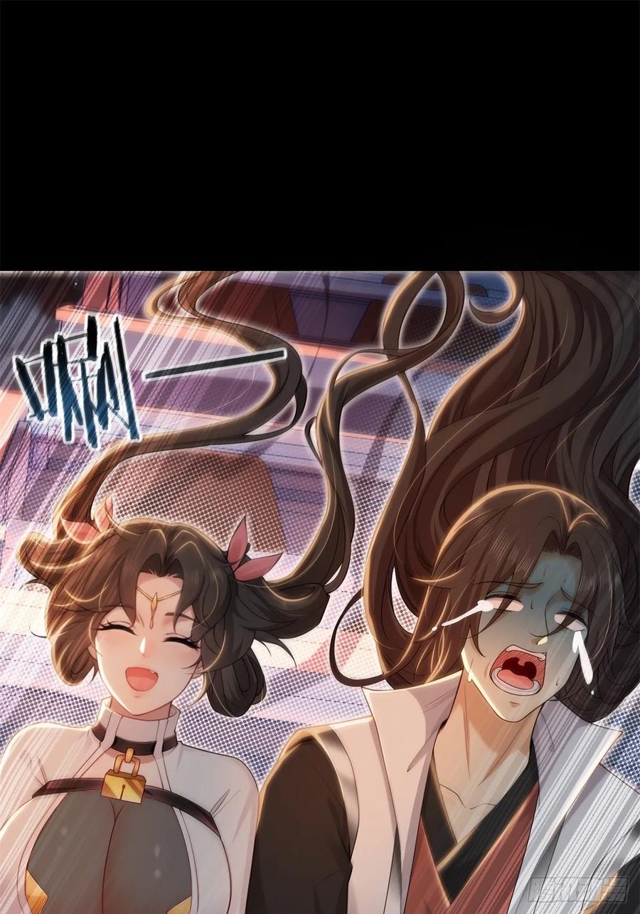 开局绝色师父十斤反骨第10话漫画,莲化番外30图