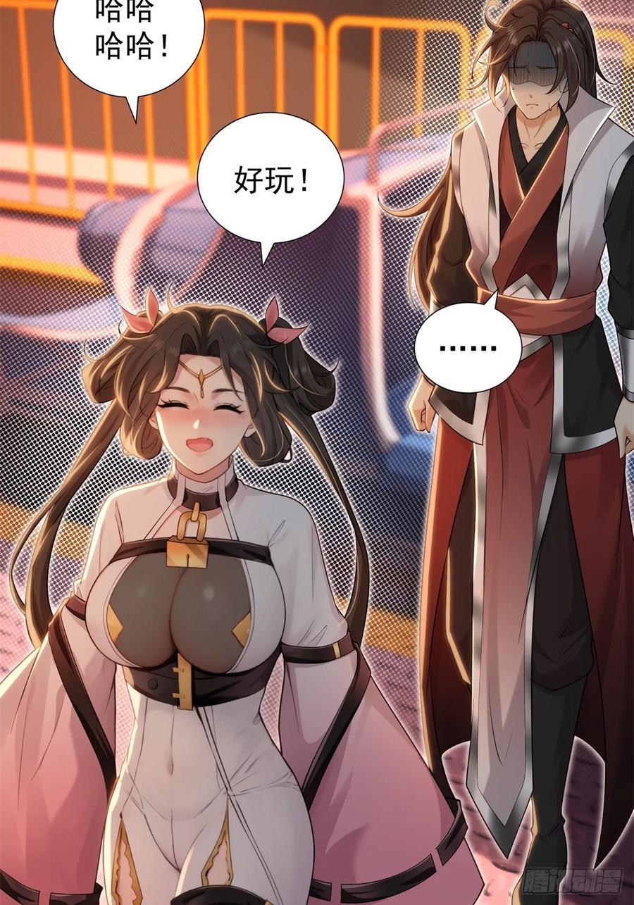 开局绝色师父十斤反骨第10话漫画,莲化番外33图