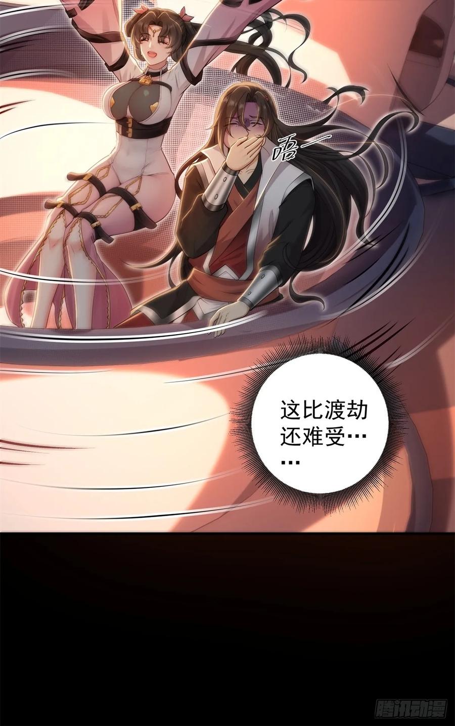 开局绝色师父十斤反骨第10话漫画,莲化番外38图