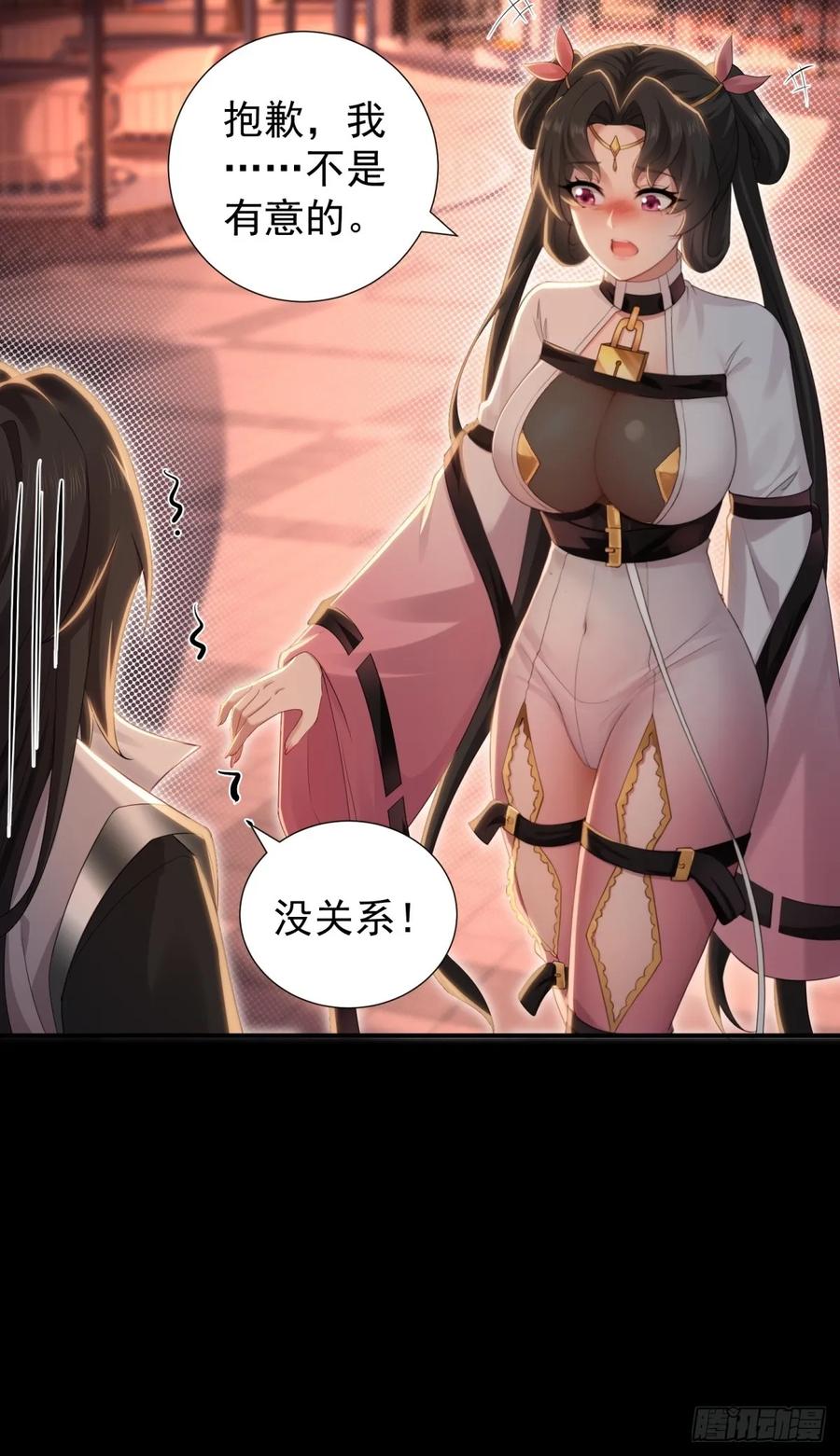 开局绝色师父十斤反骨第10话漫画,莲化番外48图