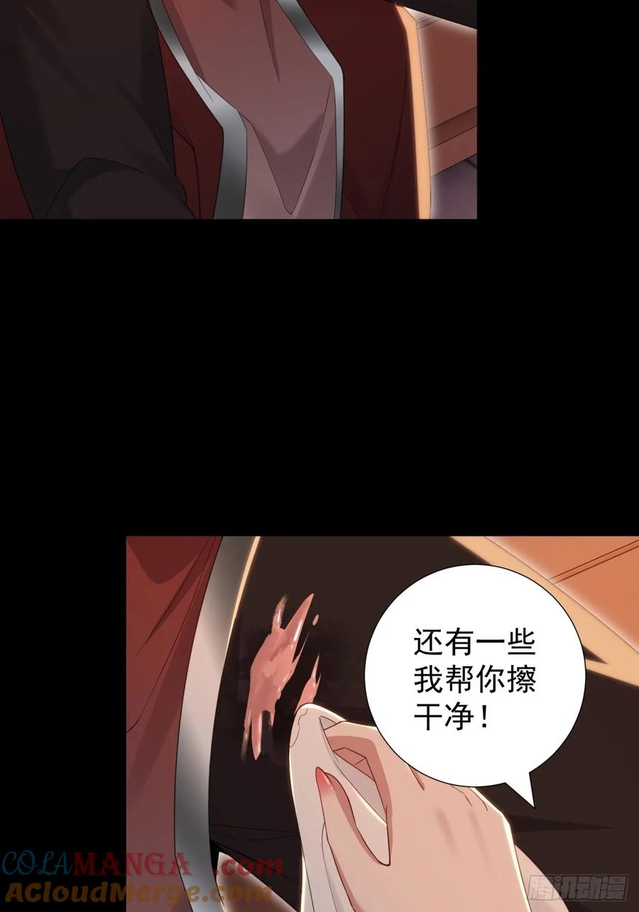 开局绝色师父十斤反骨第10话漫画,莲化番外55图