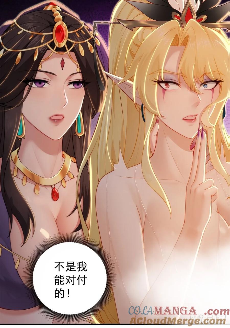 开局绝色俏师父：系统十斤反骨漫画,1414图