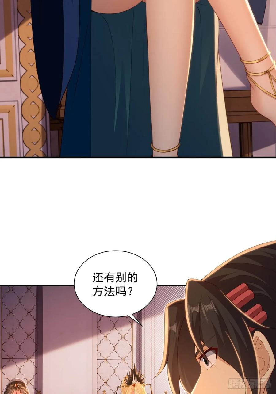 开局绝色俏师父:系统十斤反骨小说漫画,14130图